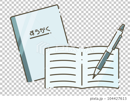 math notebook and pen - Stock Illustration [104427613] - PIXTA
