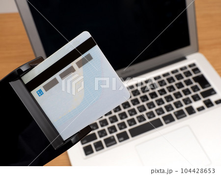 パソコンによるマイナンバーカードの登録 104428653