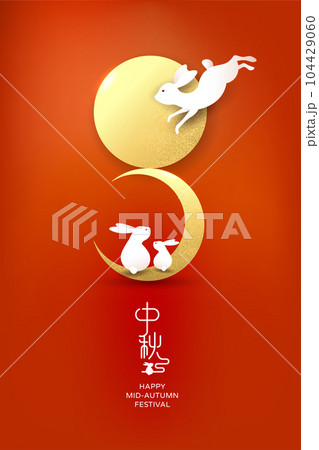 陽気な お祝い オリエンタル 104429060