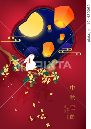 陽気な お祝い オリエンタル 104429069