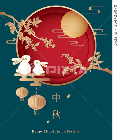 陽気な お祝い オリエンタル 104429070