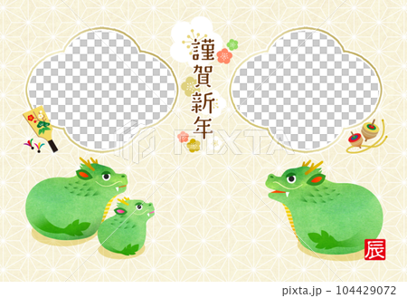 2024 New Year's card Dragon year Dragon parent and child photo frame 2024 New Year's card Dragon year Dragon parent and child photo frame 104429072