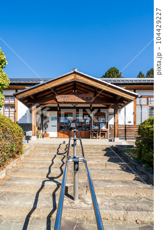 「山梨県」おいしい学校・三代校舎ふれあいの里　北杜市 104429227
