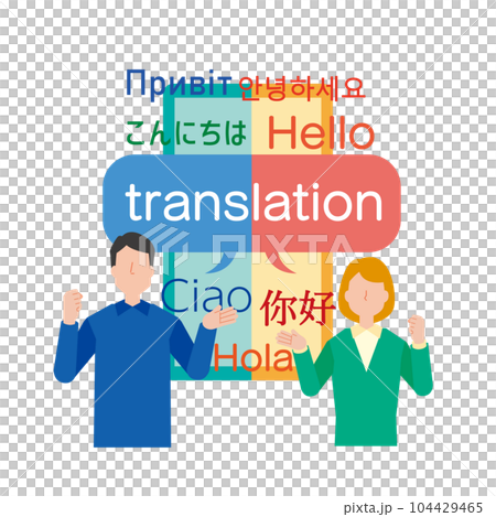 翻訳アプリで会話する男女のイメージイラスト 104429465