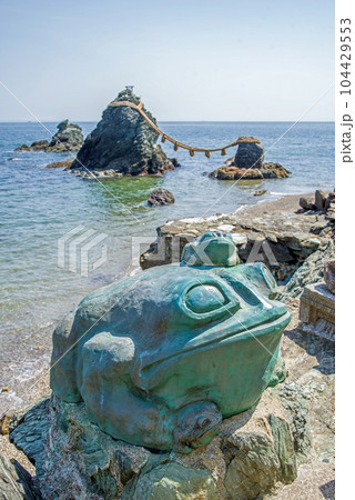 二見浦【夫婦岩・二見蛙】 二見浦【夫婦岩・二見蛙】 104429553