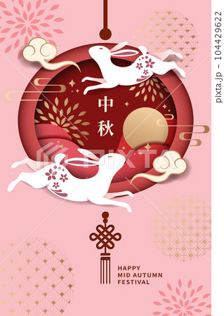 陽気な お祝い オリエンタル 104429622