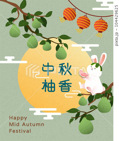 陽気な お祝い オリエンタル 104429625