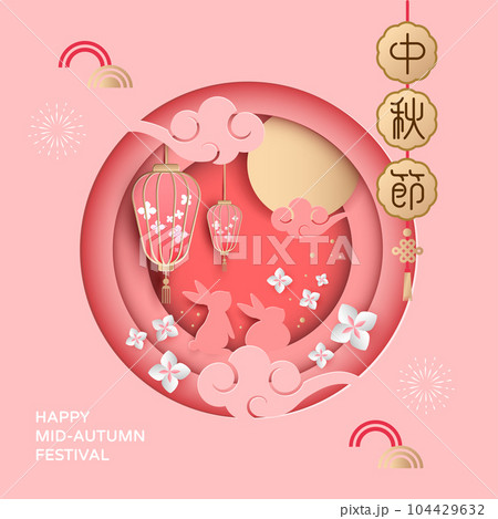 陽気な お祝い オリエンタル 104429632