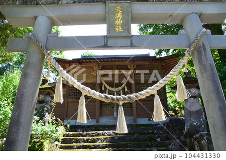 竹原天満神社(竹原公園) 竹原天満神社(竹原公園) 104431330
