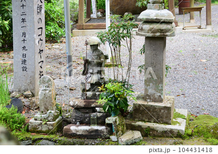 槻木大師堂と平成悠久石 槻木大師堂と平成悠久石 104431418