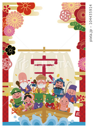 2024年　年賀状縦　宝船に乗った七福神と辰　文字なし 104435914