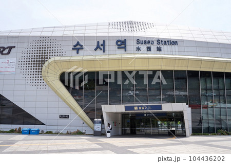 【韓国ソウル】高速鉄道SRT 水西駅 104436202