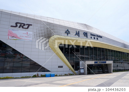 【韓国ソウル】高速鉄道SRT 水西駅 104436203