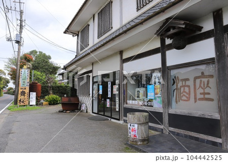 千葉　山武　日本酒酒蔵　守屋酒造（舞桜） 104442525