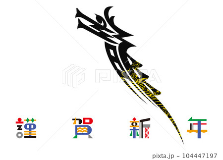 2024年賀状 104447197