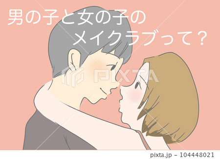 キスのおしゃれな手書きイラスト素材(2) 104448021