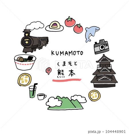 熊本の手描きのアイキャッチ 熊本の手描きのアイキャッチ 104448901