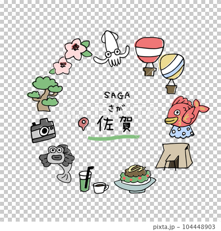 佐賀の手描きのアイキャッチ 104448903