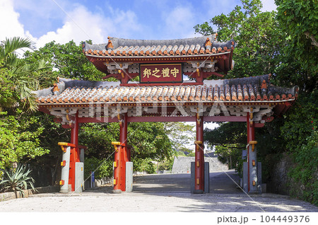 首里城公園の守礼門 首里城公園の守礼門 104449376