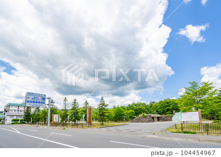 白神山地ビジターセンター 104454967