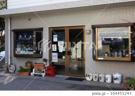 千葉  勝浦 日本酒酒蔵 東灘醸造(東灘) 千葉  勝浦 日本酒酒蔵 東灘醸造(東灘) 104455243