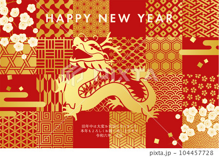 辰と和柄の2024年辰年の年賀状テンプレート(ベクターイラスト) 104457728
