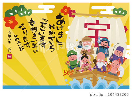 2024年 年賀状横 宝船に乗った七福神のイラスト 2024年 年賀状横 宝船に乗った七福神のイラスト 104458206