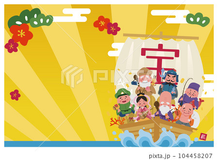 2024年 年賀状横 宝船に乗った七福神のイラスト 文字なし 2024年 年賀状横 宝船に乗った七福神のイラスト 文字なし 104458207
