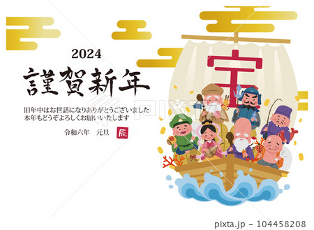 2024年　年賀状横　宝船に乗った七福神のイラスト 104458208