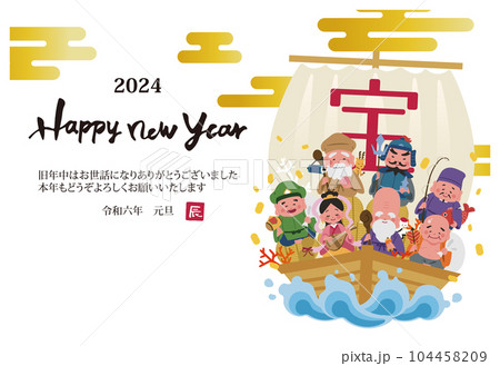2024年　年賀状横　宝船に乗った七福神のイラスト 104458209