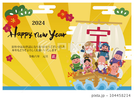 2024年　年賀状横　宝船に乗った七福神のイラスト 104458214