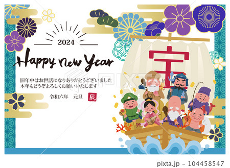 2024年 年賀状横 宝船に乗った七福神のイラスト 2024年 年賀状横 宝船に乗った七福神のイラスト 104458547