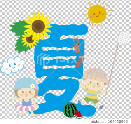 “夏天”人物、兒童和夏天主題 “夏天”人物、兒童和夏天主題 104458966