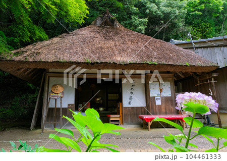 和歌山県田辺市 中辺路町 継桜王子にある茶屋、とがの木茶屋 104461333