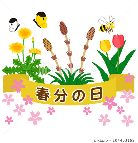 春分の日のイラスト 春分の日のイラスト 104463168