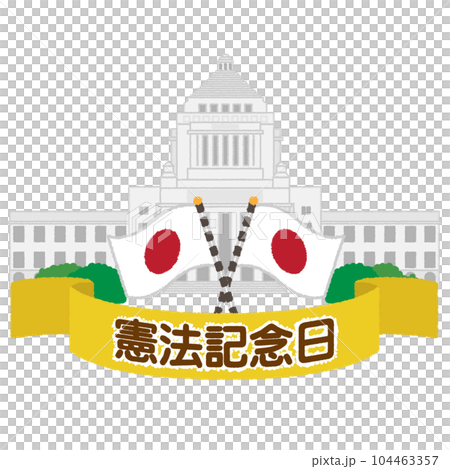 constitution day illustration constitution day illustration 104463357