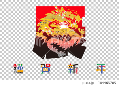 2024年賀状 104463705