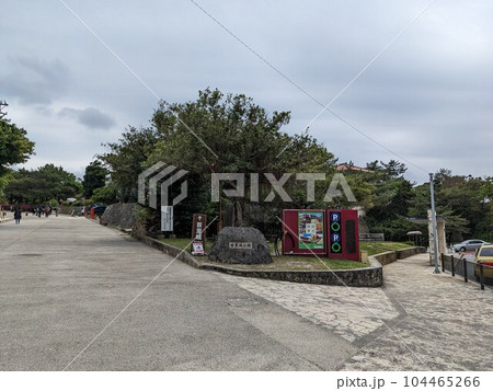 首里城公園 首里城公園 104465266