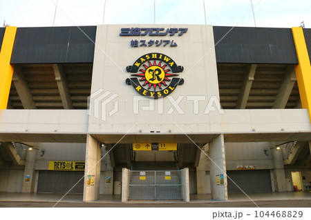 日立柏サッカー場　日立柏総合グラウンドサッカー場　三協フロンテア柏スタジアム　千葉県柏市日立台 104468829
