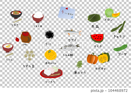 土用 丑の日 食べ物のイラストセット 土用 丑の日 食べ物のイラストセット 104468972