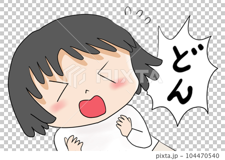 どんっと何かにあたる女の子 どんっと何かにあたる女の子 104470540
