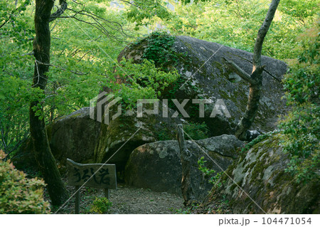 うるし岩 104471054