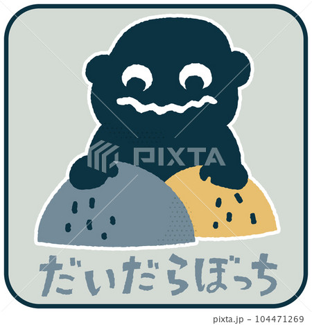 【襖絵】DAIDARABOCCHI 襖絵】DAIDARABOCCHI