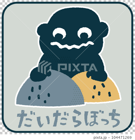 Daidarabotchi loose cute illustrations 104471269