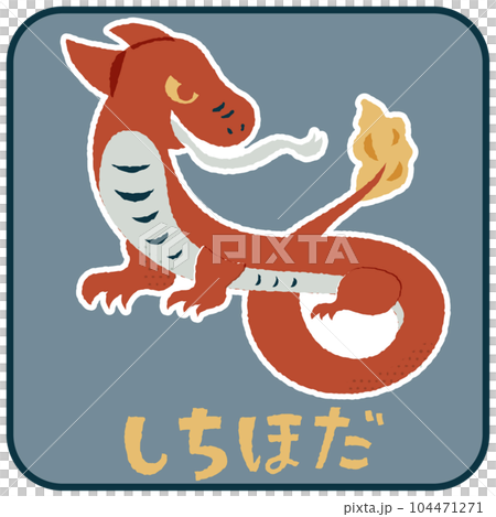 Shichihoda loose cute illustrations 104471271