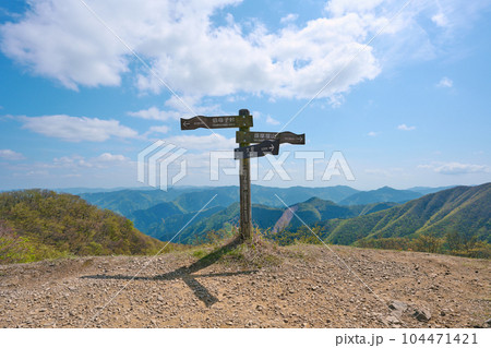 伯母子岳山頂 104471421