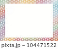 綺麗な虹色のフレーム 104471522