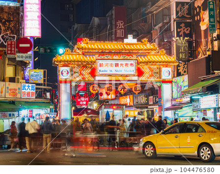 台湾　饒河街観光夜市　※一部ソフトフォーカス 104476580
