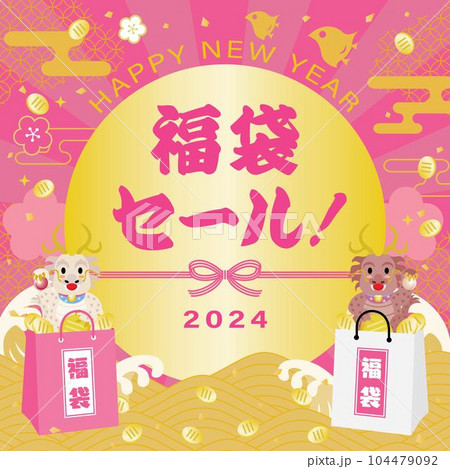 辰年の福袋セールのバナーイラスト　スクエア 104479092