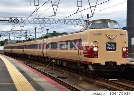 【写真素材】JR 国鉄 381系振り子電車 国鉄色 出雲市駅 【写真素材】JR 国鉄 381系振り子電車 国鉄色 出雲市駅 104479937